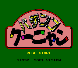 Pachinko Kuunyan screenshot 4 for Sega Mega Drive
